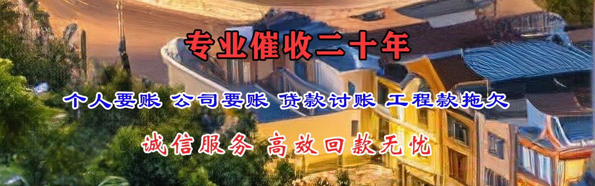 武汉讨债公司