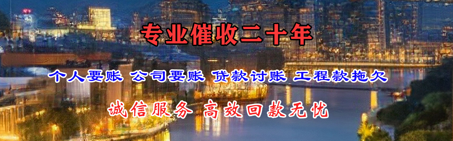 武汉讨账公司